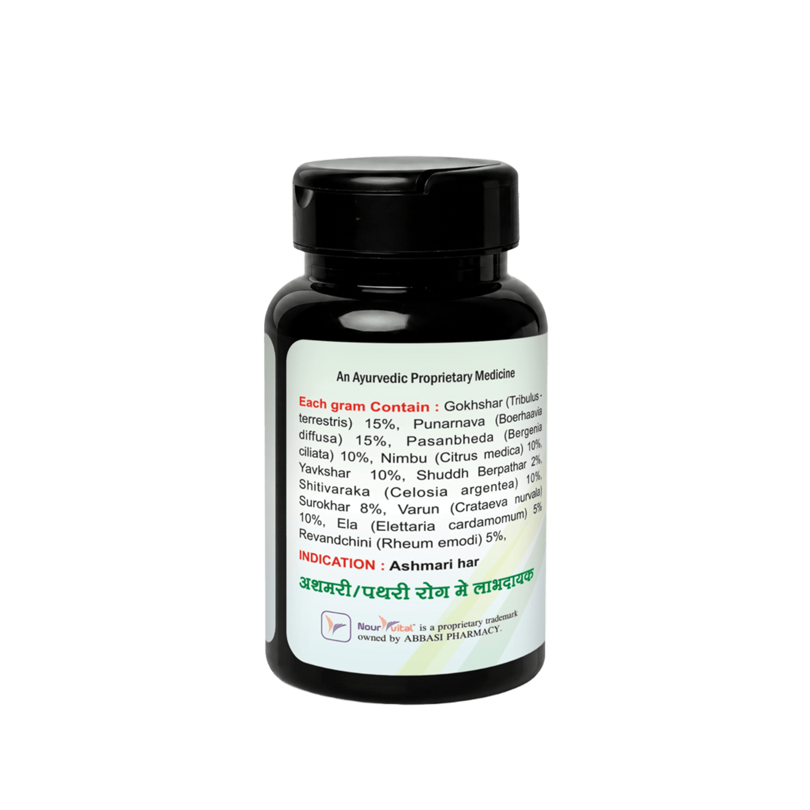 Stolish Powder